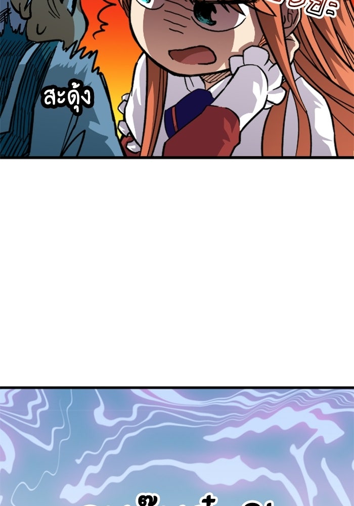 เส้นทางเป็นใหญ่ของบุตรชายคนรอง - หน้า 42