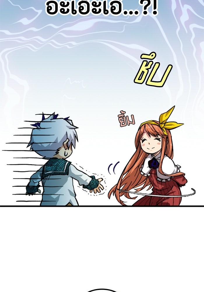 เส้นทางเป็นใหญ่ของบุตรชายคนรอง - หน้า 43