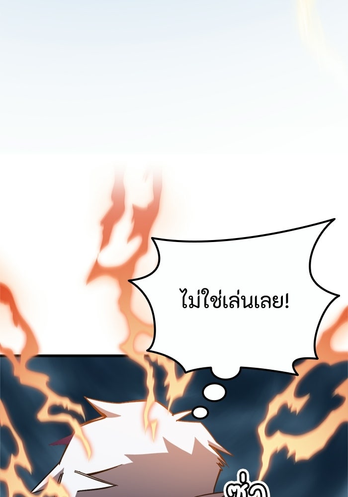 เส้นทางเป็นใหญ่ของบุตรชายคนรอง - หน้า 5