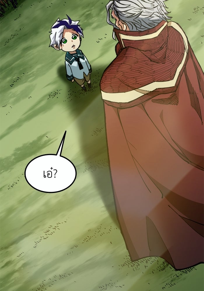 เส้นทางเป็นใหญ่ของบุตรชายคนรอง - หน้า 53