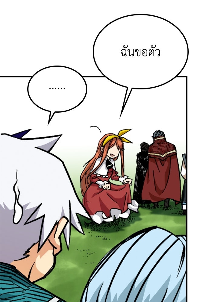 เส้นทางเป็นใหญ่ของบุตรชายคนรอง - หน้า 64