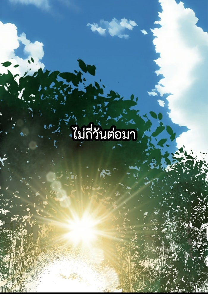 เส้นทางเป็นใหญ่ของบุตรชายคนรอง - หน้า 73