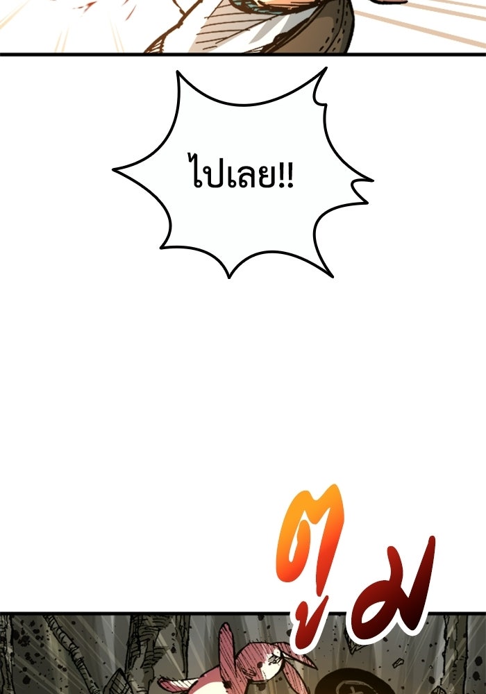 เส้นทางเป็นใหญ่ของบุตรชายคนรอง - หน้า 82