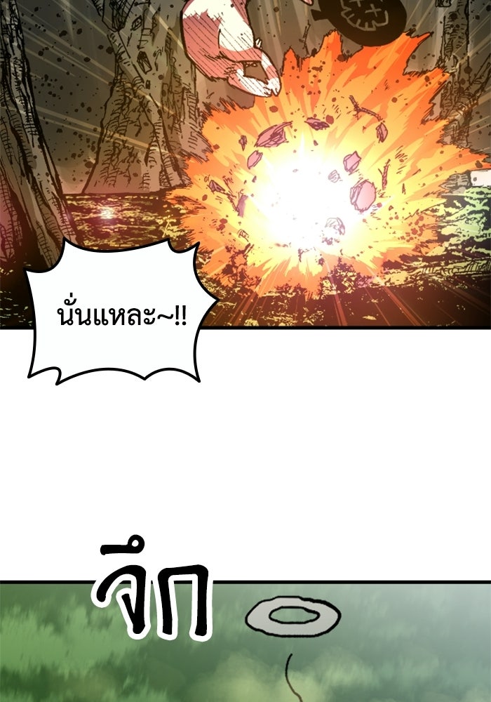 เส้นทางเป็นใหญ่ของบุตรชายคนรอง - หน้า 83