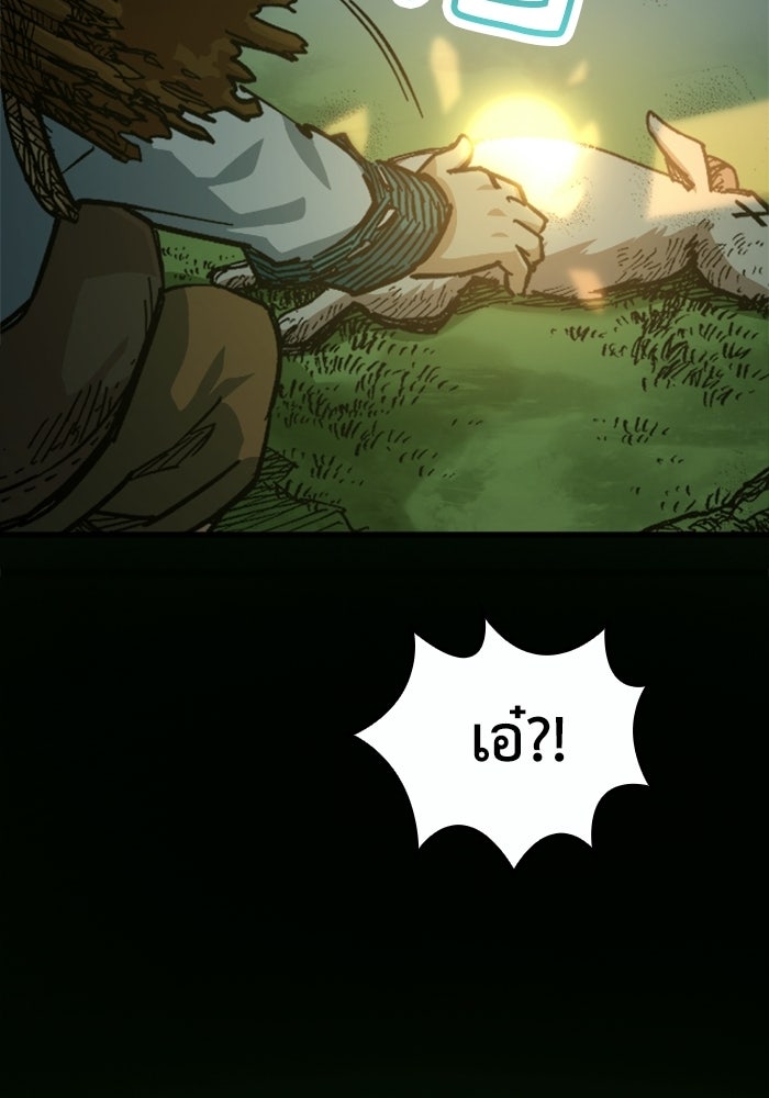 เส้นทางเป็นใหญ่ของบุตรชายคนรอง - หน้า 89