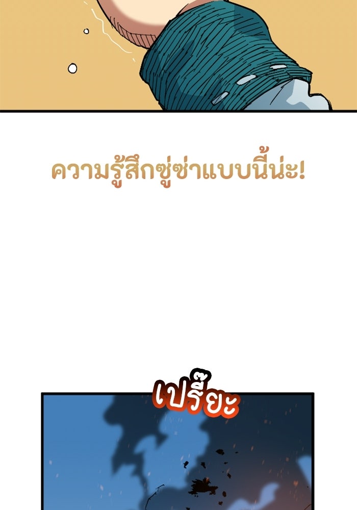 เส้นทางเป็นใหญ่ของบุตรชายคนรอง - หน้า 9