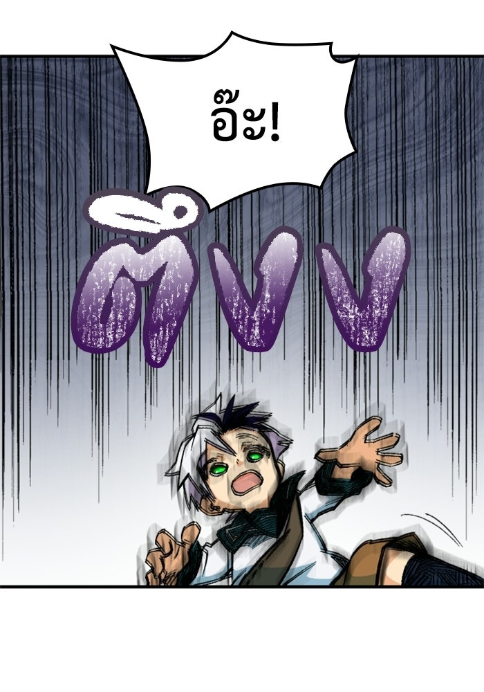 เส้นทางเป็นใหญ่ของบุตรชายคนรอง - หน้า 136