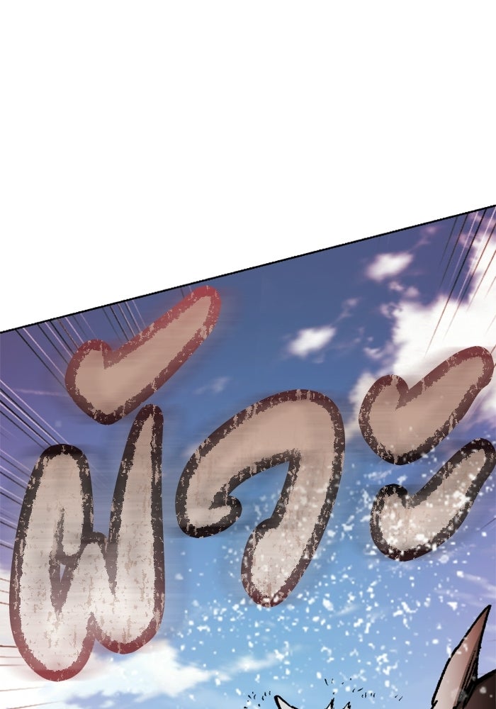 เส้นทางเป็นใหญ่ของบุตรชายคนรอง - หน้า 152