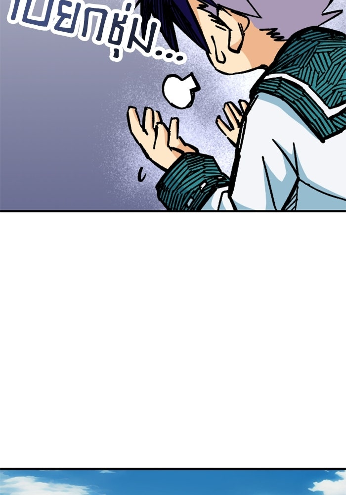 เส้นทางเป็นใหญ่ของบุตรชายคนรอง - หน้า 175