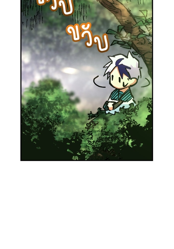 เส้นทางเป็นใหญ่ของบุตรชายคนรอง - หน้า 178