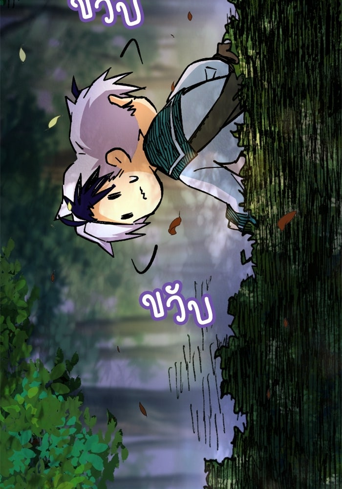 เส้นทางเป็นใหญ่ของบุตรชายคนรอง - หน้า 201