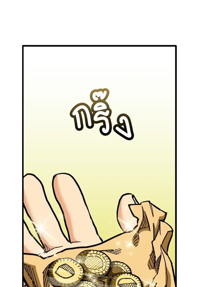 เส้นทางเป็นใหญ่ของบุตรชายคนรอง - หน้า 3