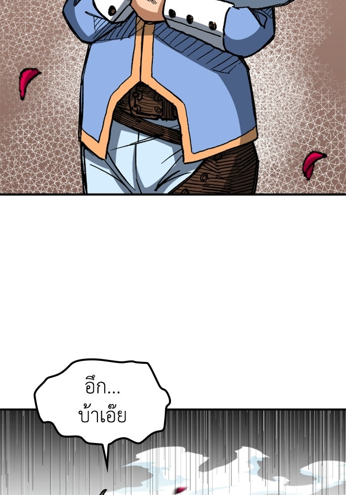 เส้นทางเป็นใหญ่ของบุตรชายคนรอง - หน้า 35