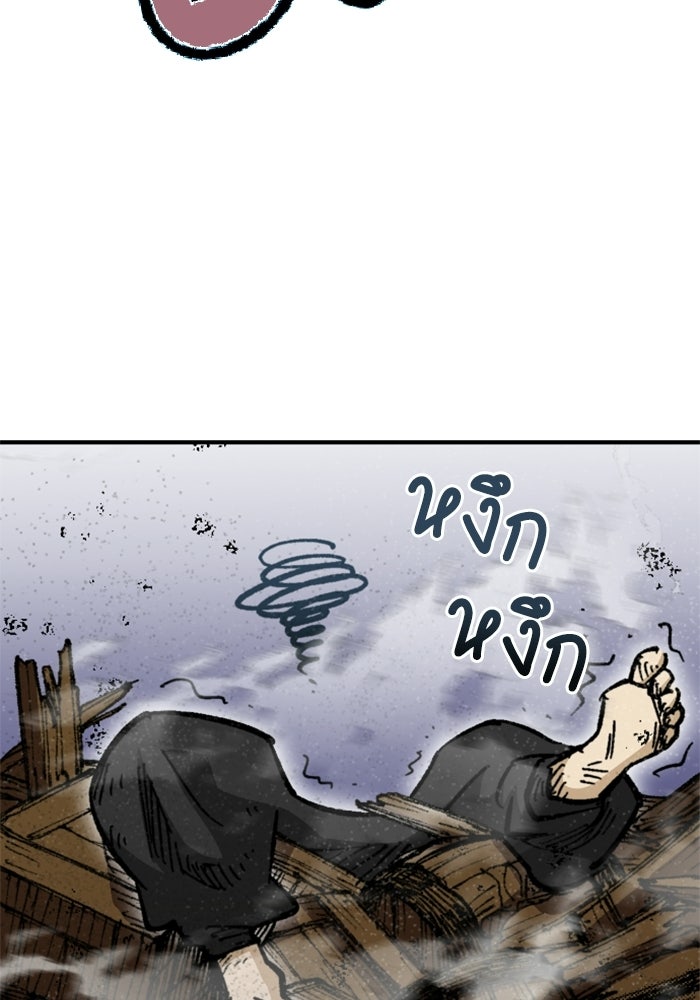 เส้นทางเป็นใหญ่ของบุตรชายคนรอง - หน้า 40