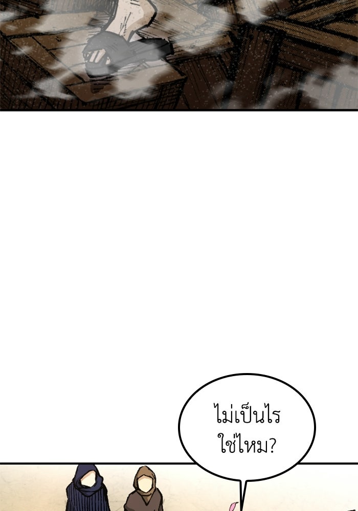 เส้นทางเป็นใหญ่ของบุตรชายคนรอง - หน้า 41