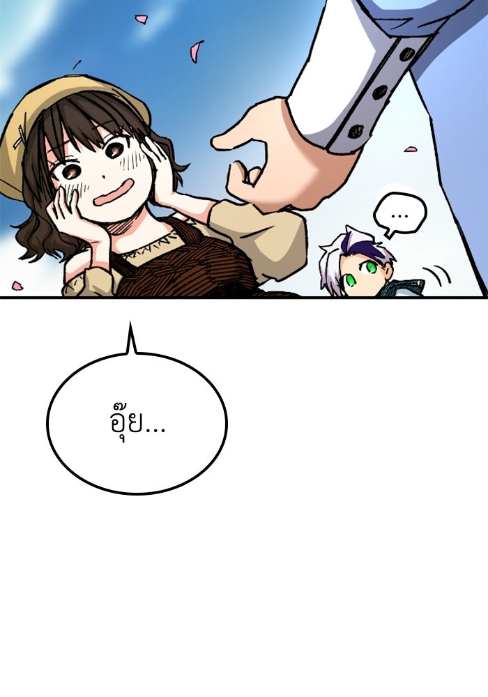เส้นทางเป็นใหญ่ของบุตรชายคนรอง - หน้า 44