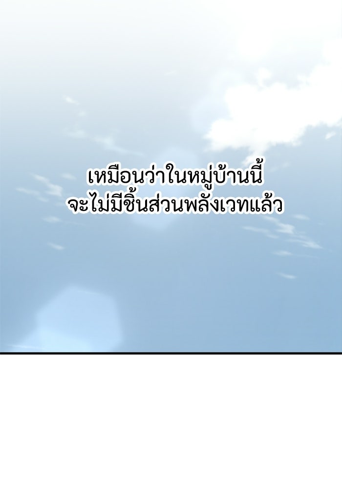 เส้นทางเป็นใหญ่ของบุตรชายคนรอง - หน้า 52