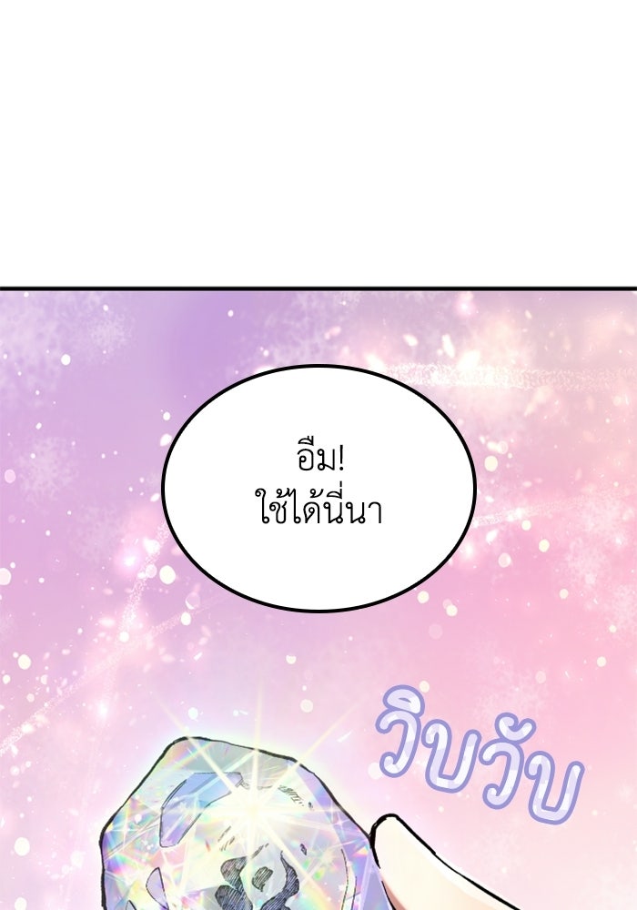 เส้นทางเป็นใหญ่ของบุตรชายคนรอง - หน้า 1