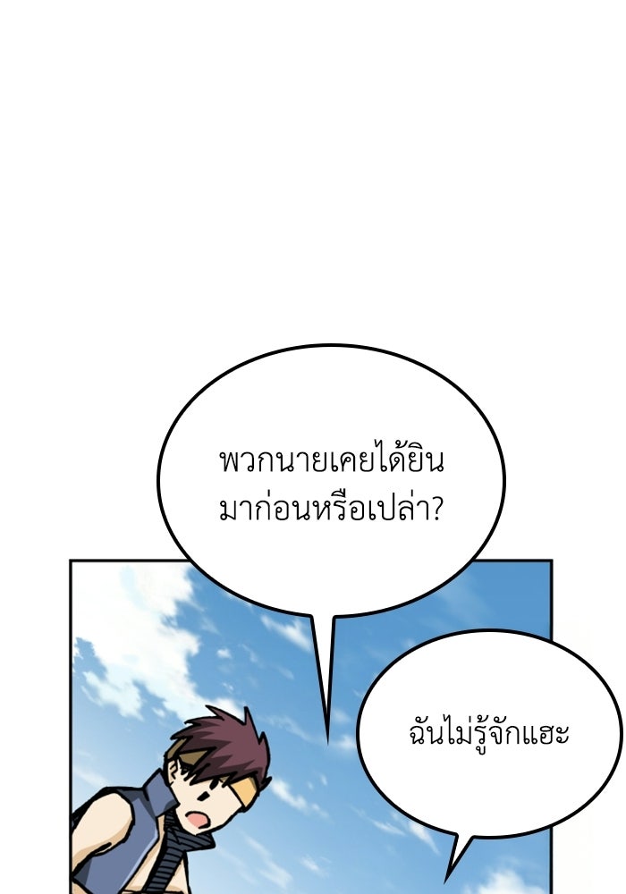 เส้นทางเป็นใหญ่ของบุตรชายคนรอง - หน้า 13