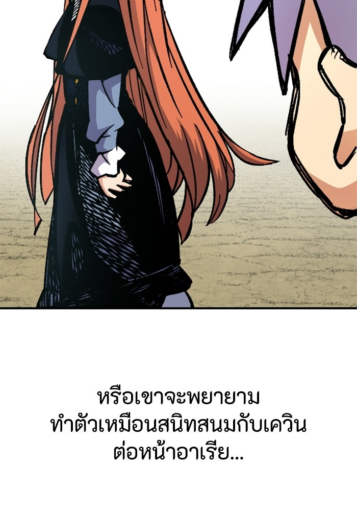 เส้นทางเป็นใหญ่ของบุตรชายคนรอง - หน้า 136