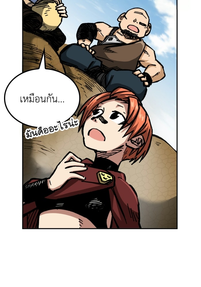เส้นทางเป็นใหญ่ของบุตรชายคนรอง - หน้า 14