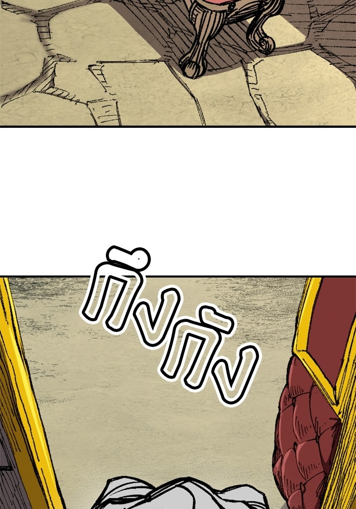 เส้นทางเป็นใหญ่ของบุตรชายคนรอง - หน้า 142
