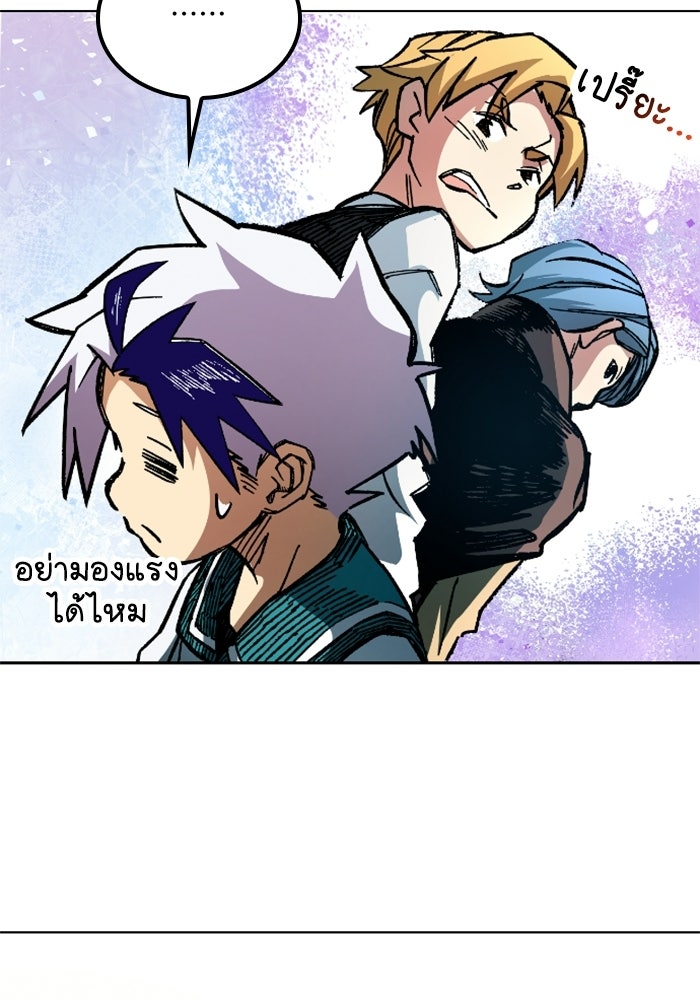 เส้นทางเป็นใหญ่ของบุตรชายคนรอง - หน้า 155