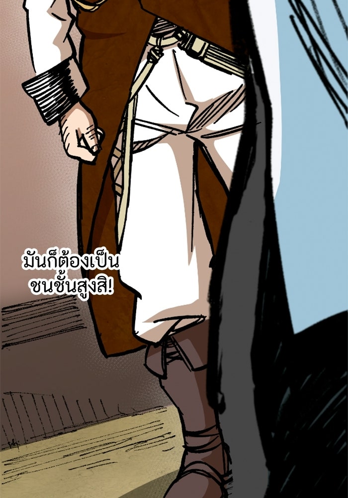 เส้นทางเป็นใหญ่ของบุตรชายคนรอง - หน้า 178