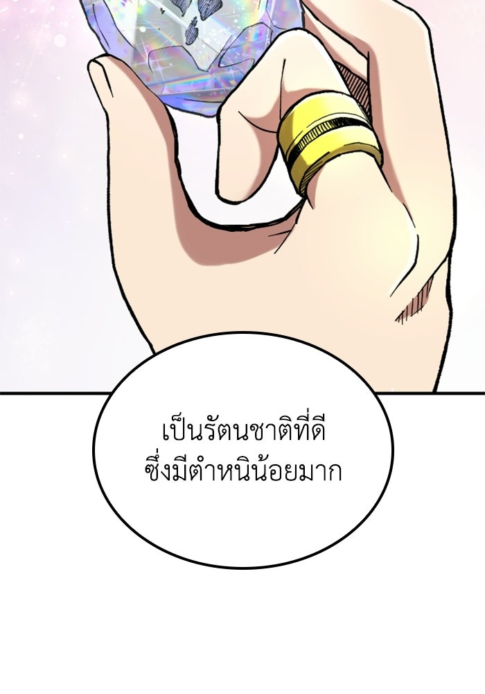 เส้นทางเป็นใหญ่ของบุตรชายคนรอง - หน้า 2