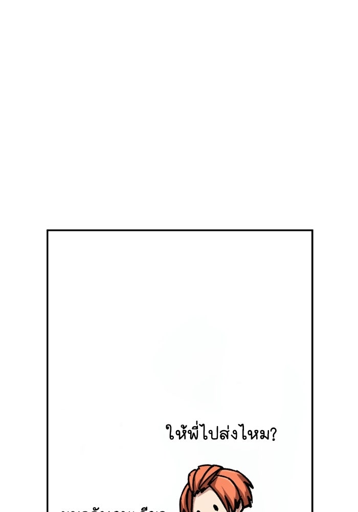 เส้นทางเป็นใหญ่ของบุตรชายคนรอง - หน้า 22