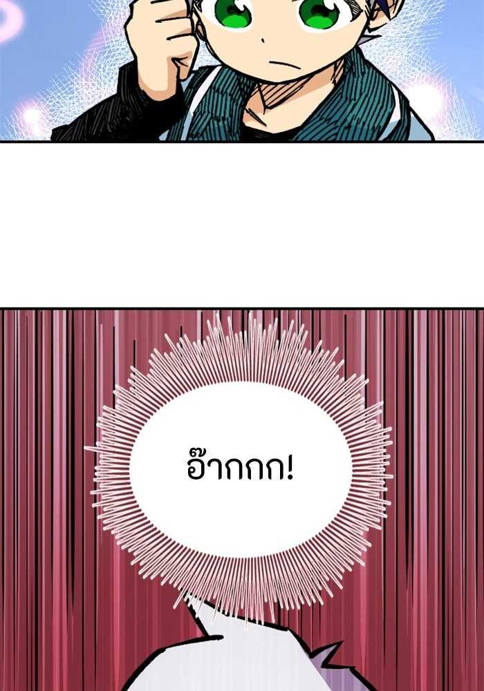 เส้นทางเป็นใหญ่ของบุตรชายคนรอง - หน้า 28