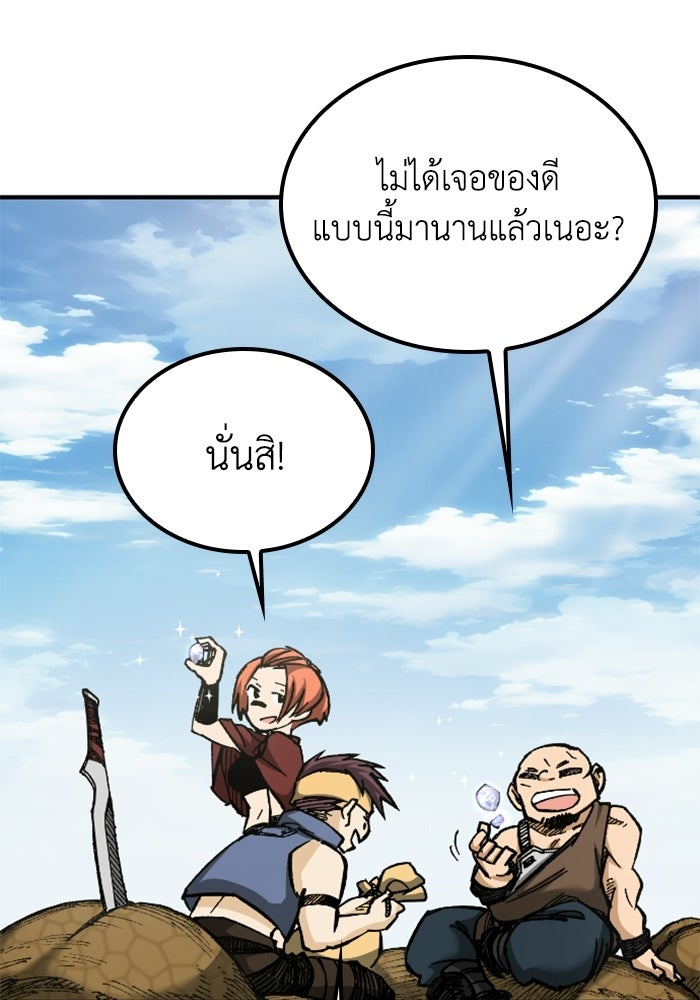 เส้นทางเป็นใหญ่ของบุตรชายคนรอง - หน้า 3