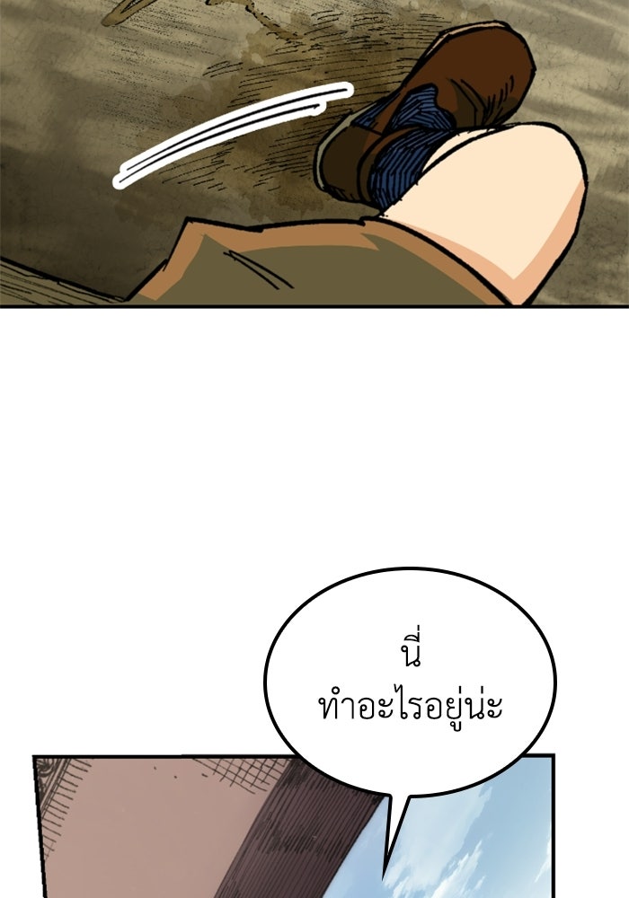 เส้นทางเป็นใหญ่ของบุตรชายคนรอง - หน้า 37
