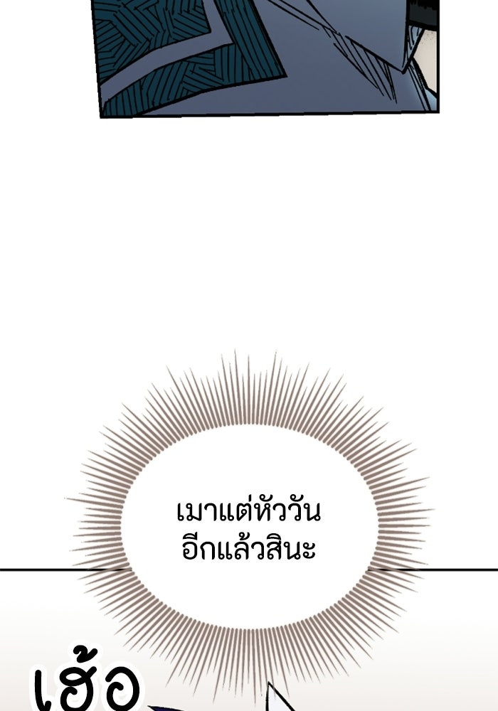 เส้นทางเป็นใหญ่ของบุตรชายคนรอง - หน้า 39