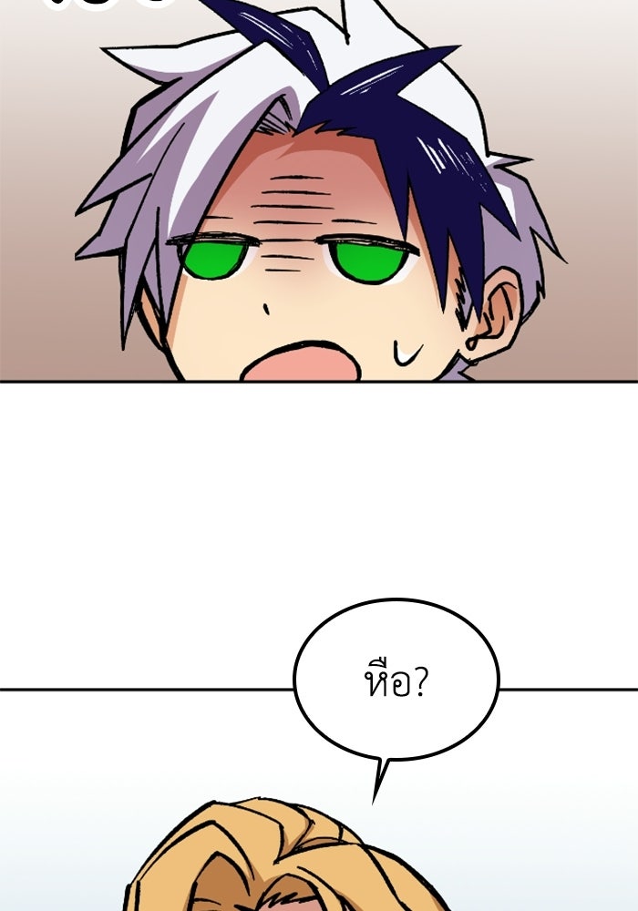 เส้นทางเป็นใหญ่ของบุตรชายคนรอง - หน้า 40