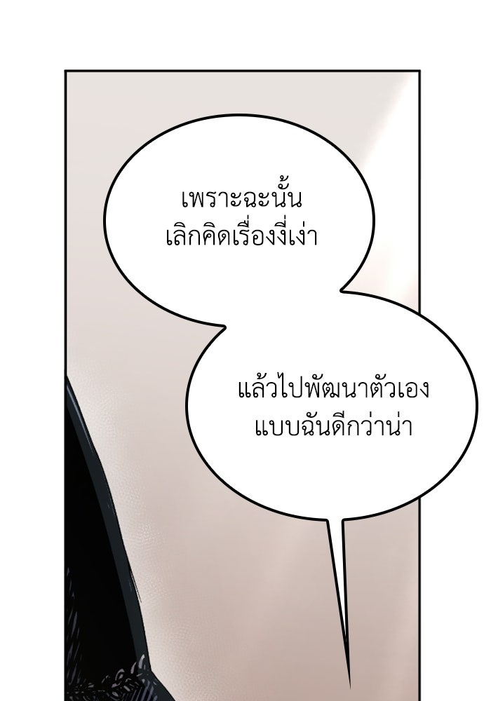 เส้นทางเป็นใหญ่ของบุตรชายคนรอง - หน้า 45