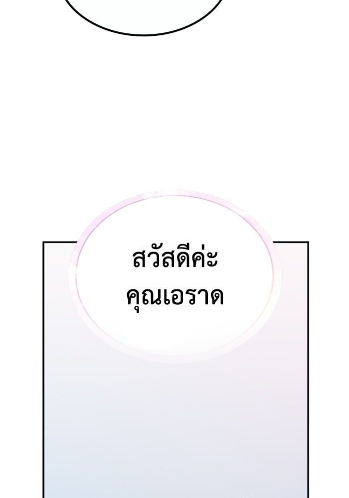 เส้นทางเป็นใหญ่ของบุตรชายคนรอง - หน้า 49