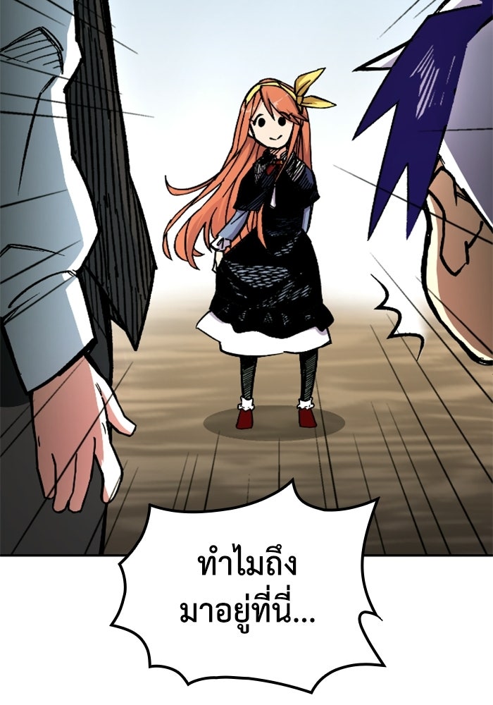 เส้นทางเป็นใหญ่ของบุตรชายคนรอง - หน้า 52