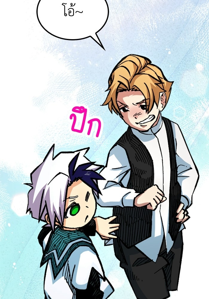 เส้นทางเป็นใหญ่ของบุตรชายคนรอง - หน้า 58