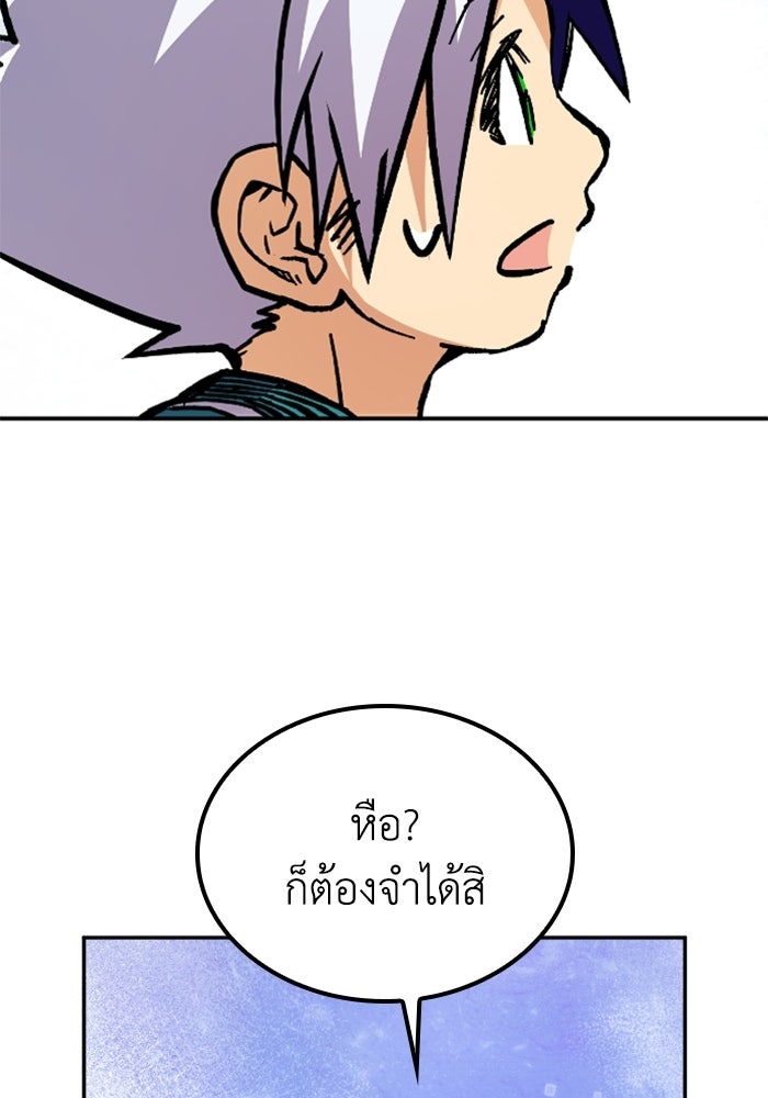 เส้นทางเป็นใหญ่ของบุตรชายคนรอง - หน้า 64