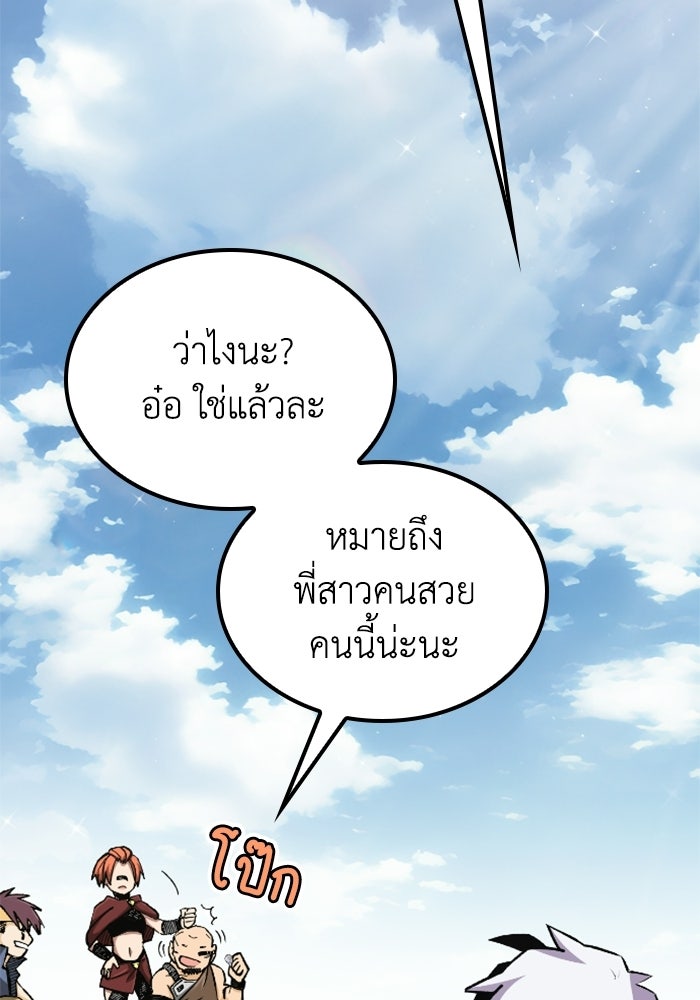 เส้นทางเป็นใหญ่ของบุตรชายคนรอง - หน้า 7