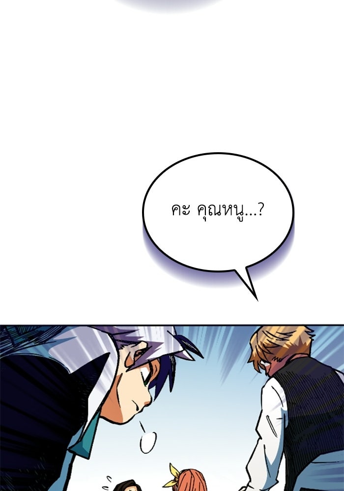 เส้นทางเป็นใหญ่ของบุตรชายคนรอง - หน้า 85