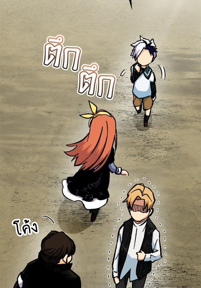 เส้นทางเป็นใหญ่ของบุตรชายคนรอง - หน้า 92
