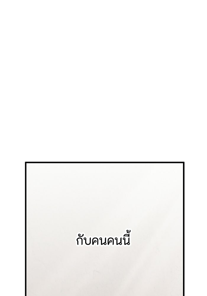 เส้นทางเป็นใหญ่ของบุตรชายคนรอง - หน้า 10