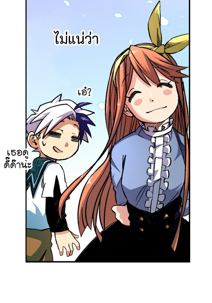 เส้นทางเป็นใหญ่ของบุตรชายคนรอง - หน้า 116