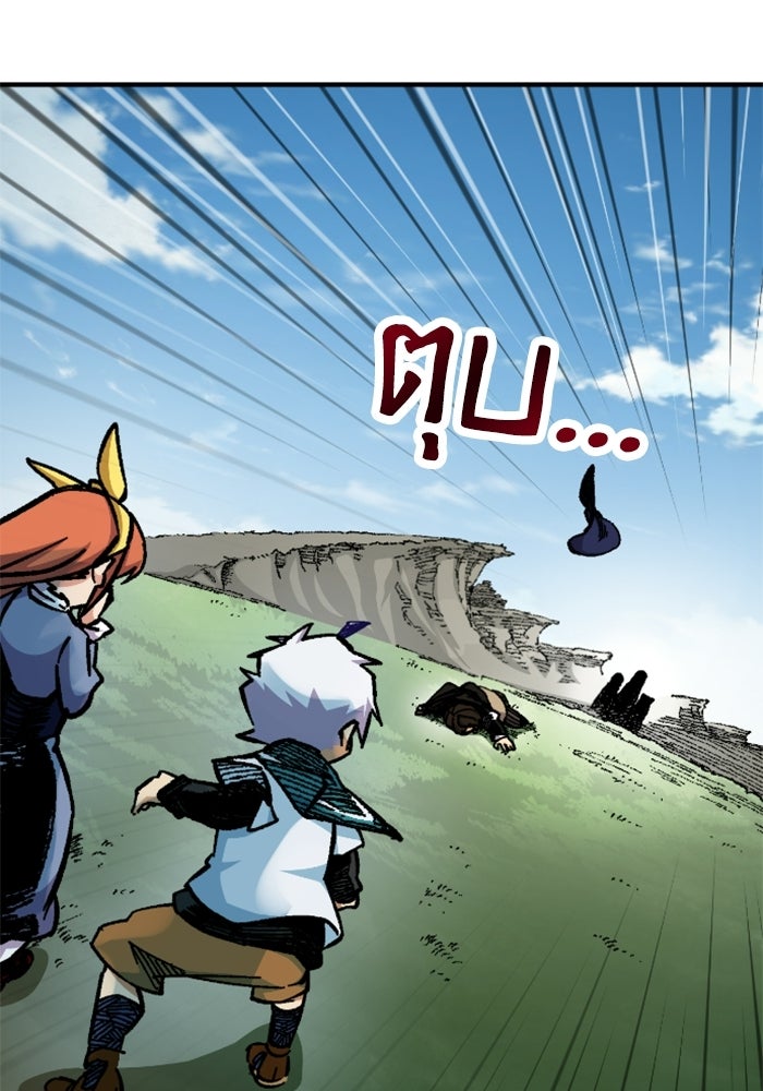 เส้นทางเป็นใหญ่ของบุตรชายคนรอง - หน้า 129