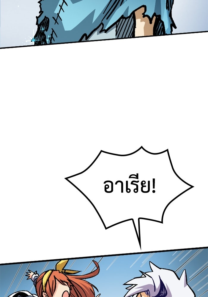 เส้นทางเป็นใหญ่ของบุตรชายคนรอง - หน้า 145