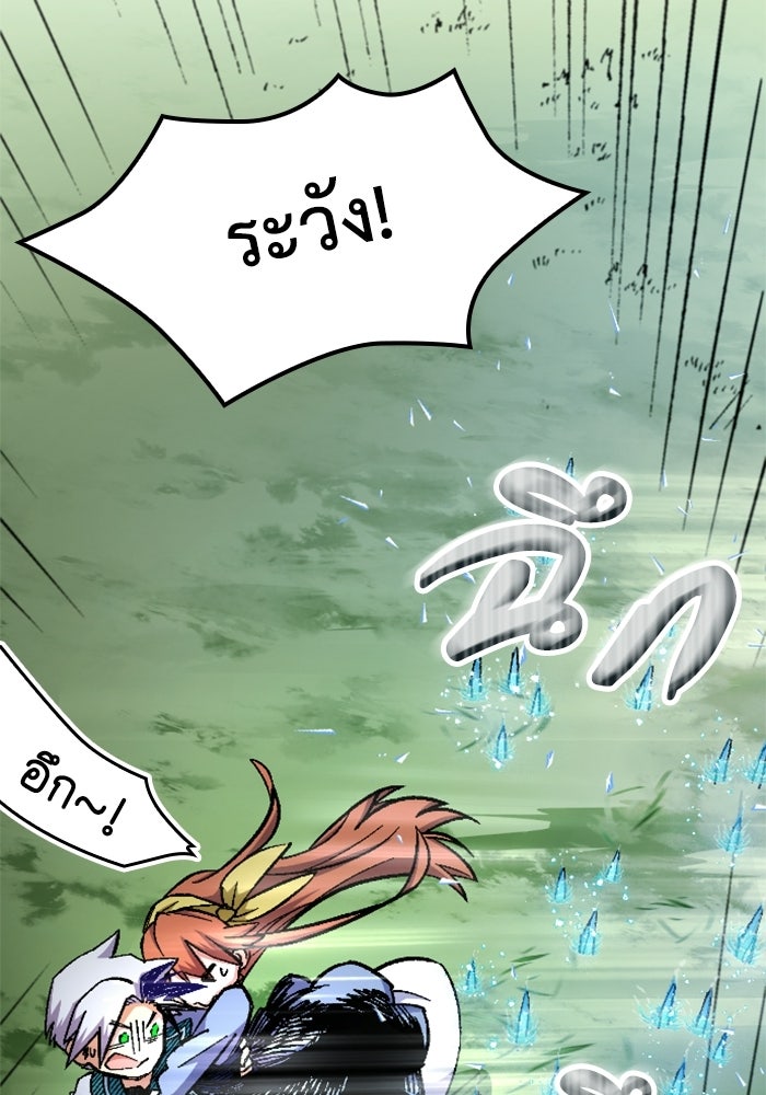 เส้นทางเป็นใหญ่ของบุตรชายคนรอง - หน้า 151