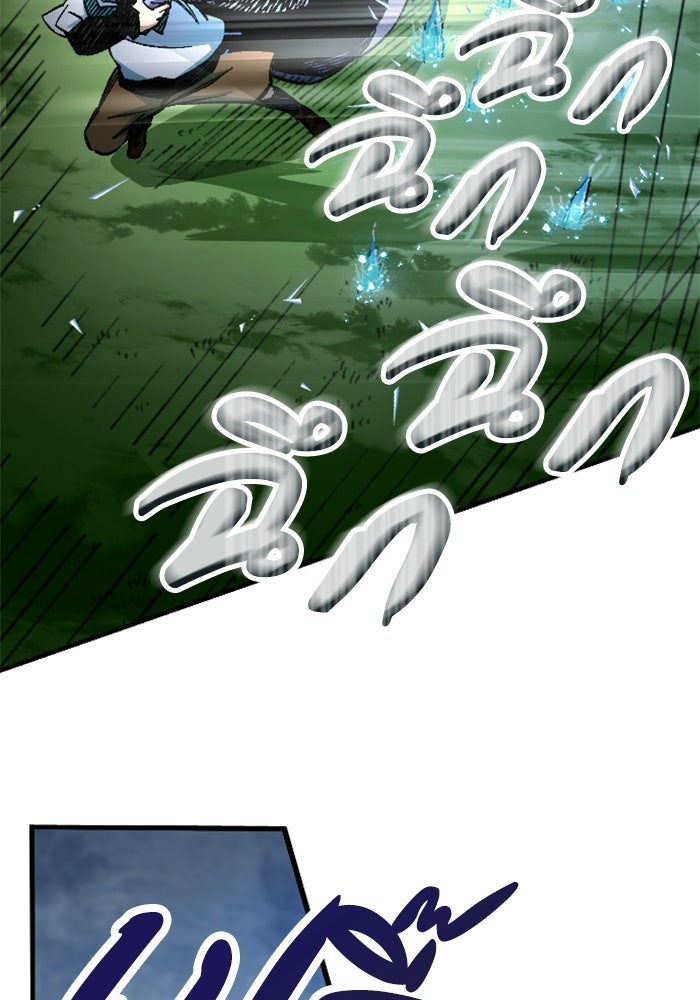 เส้นทางเป็นใหญ่ของบุตรชายคนรอง - หน้า 152