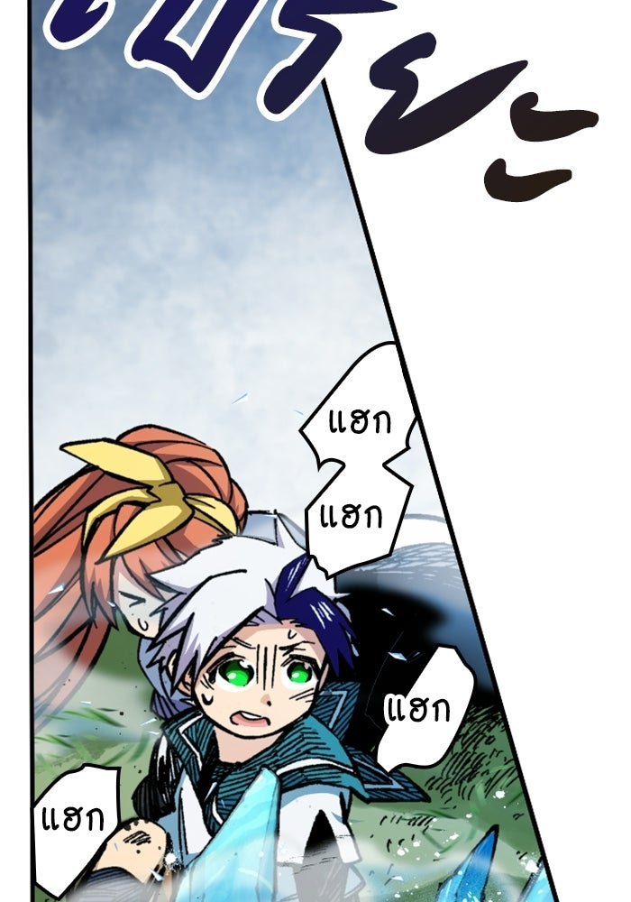 เส้นทางเป็นใหญ่ของบุตรชายคนรอง - หน้า 153